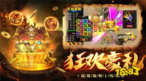 九游娱乐传奇推荐：2025传奇手游排行榜top5总有一款适合你！(图2)