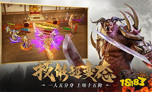 九游娱乐传奇推荐：2025传奇手游排行榜top5总有一款适合你！(图4)