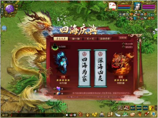 九游娱乐《问道》2024回忆录(图8)