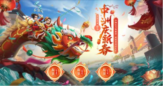 九游娱乐《问道》2024回忆录(图3)