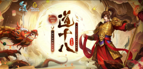 九游娱乐《问道》2024回忆录(图5)