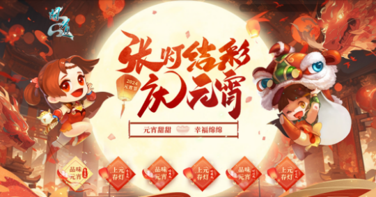 九游娱乐《问道》2024回忆录(图4)