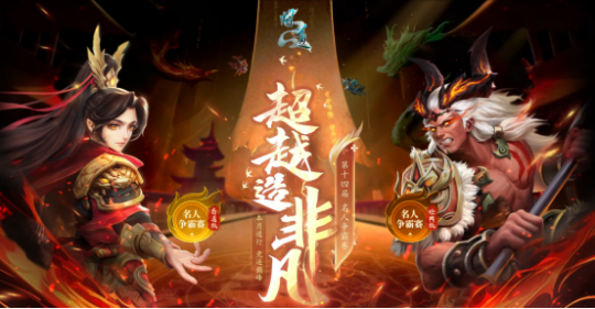 九游娱乐《问道》2024回忆录(图10)