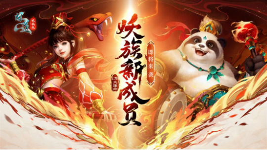 九游娱乐《问道》2024回忆录(图18)