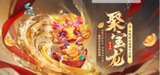 九游娱乐《问道》2024回忆录(图22)