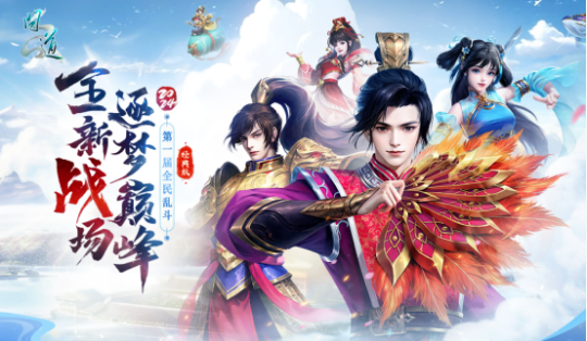 九游娱乐《问道》2024回忆录(图24)