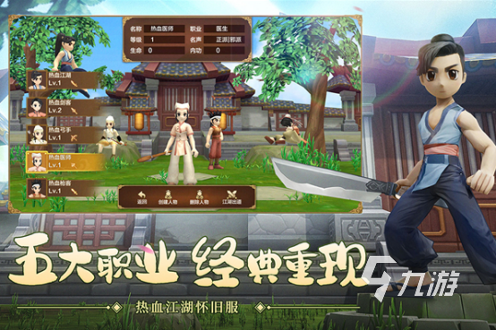 好玩的联机手游排行榜 2024热门高人气的联机手游合集九游娱乐(图2)