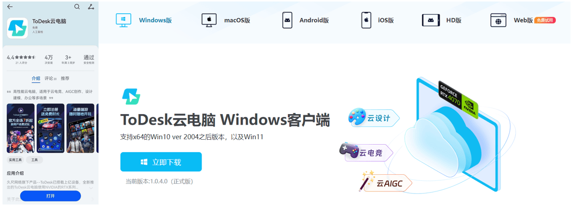 游戏产业报告显示市场暴涨99% 业内人士：云电脑畅玩已成流行趋势九游娱乐(图7)