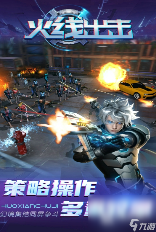 必九游娱乐玩的fps新游戏大全2025 值得分享的fps新游戏大全(图5)