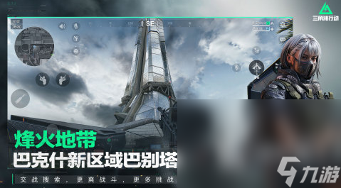 必九游娱乐玩的fps新游戏大全2025 值得分享的fps新游戏大全(图6)