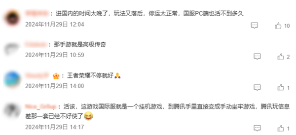 九游娱乐运营不到3年 腾讯代理《黑色沙漠》手游国服今日停运(图3)