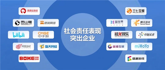 再增长！游戏社会责任日益向好黑神线亿消费九游娱乐(图29)