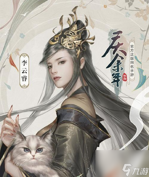 庆余年手游捏脸数据男女2023怎么下载 捏脸数九游娱乐据有什么特点(图3)