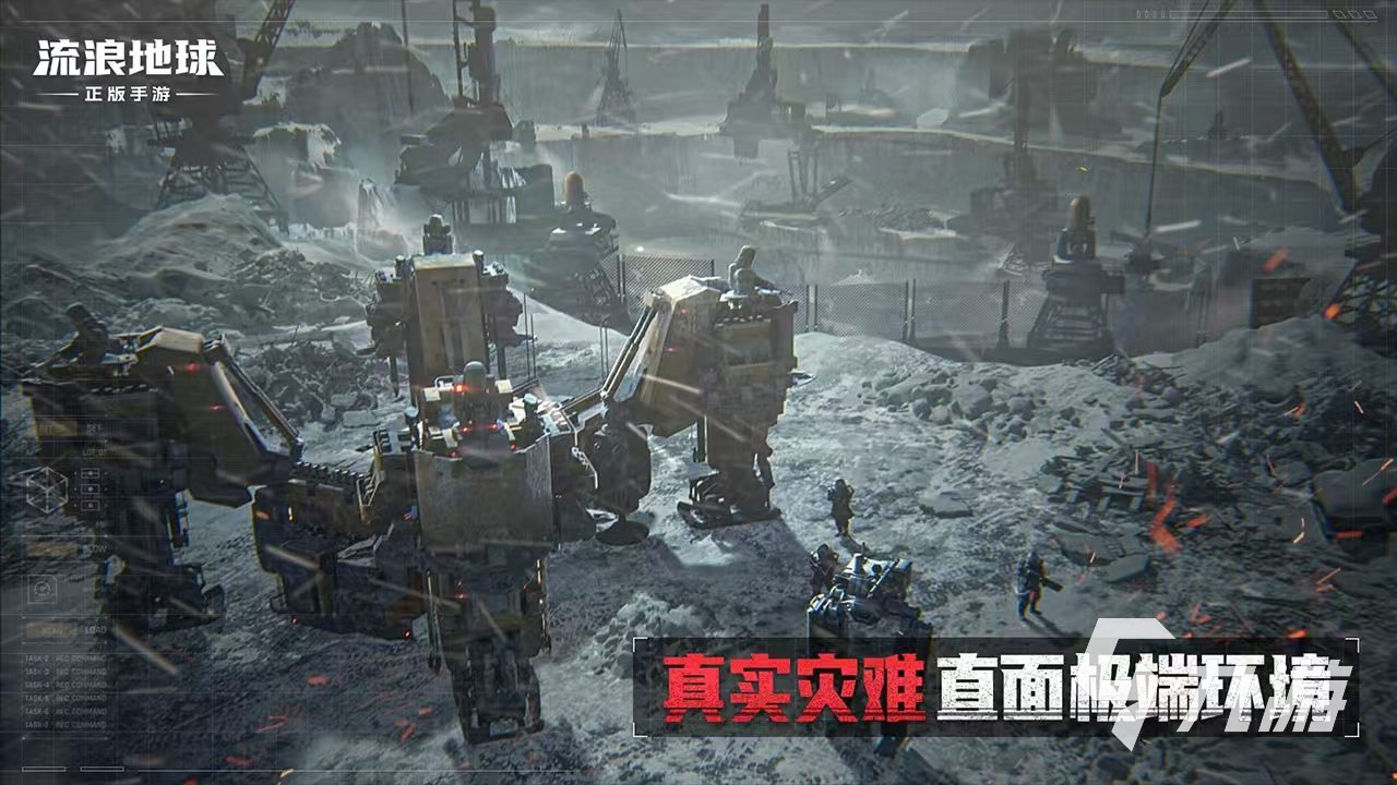 九游娱乐流浪地球手游介绍 流浪地球手游是什么类型(图2)