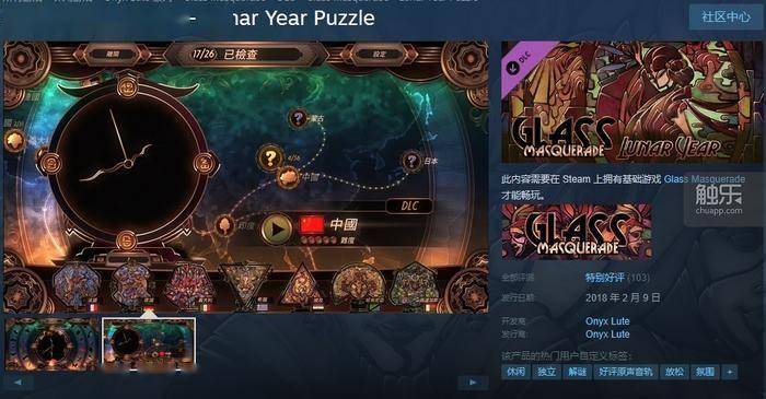 九游娱乐游戏里的春节：虚拟世界中的年味是否更浓了？(图2)
