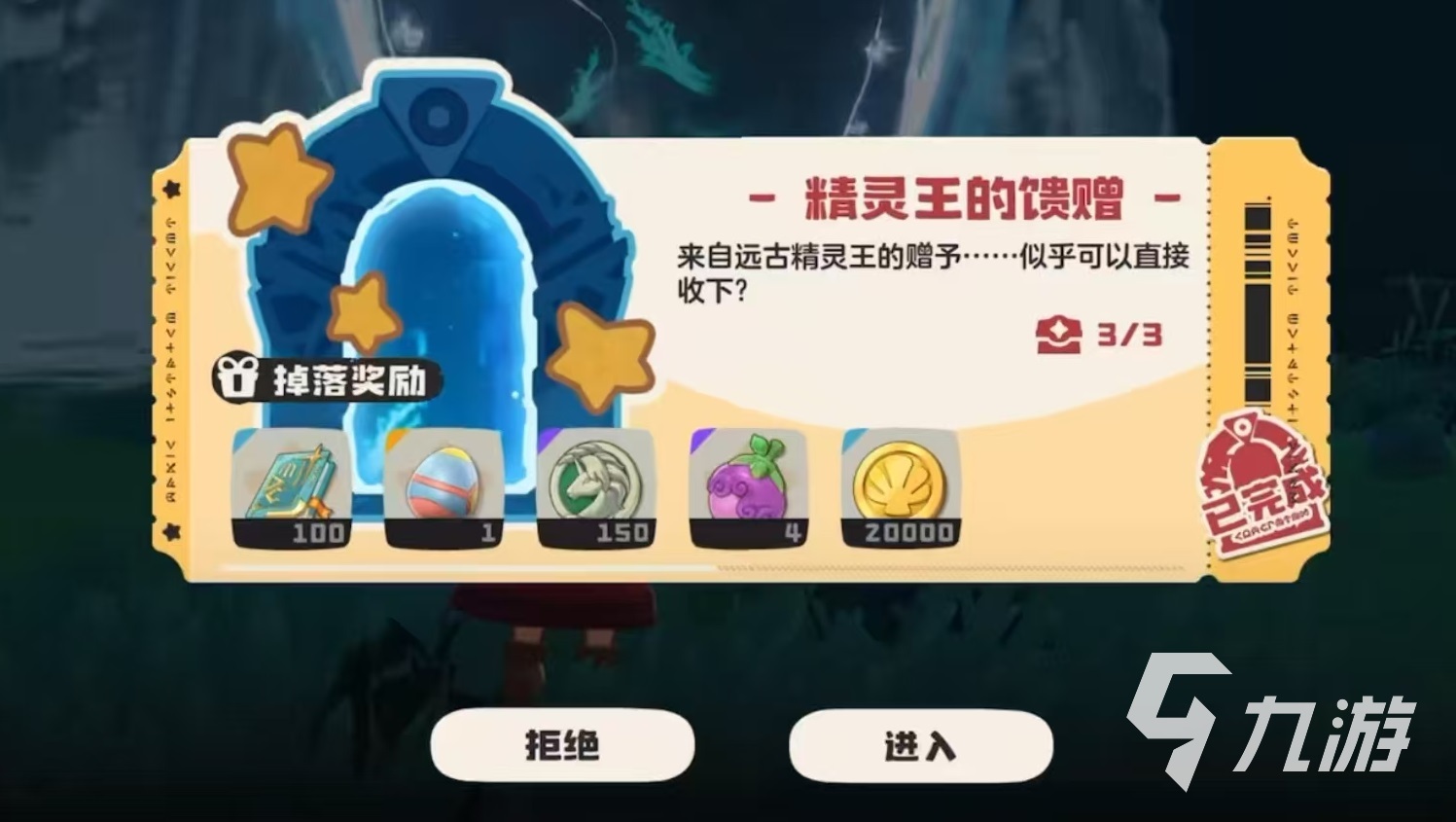 九游娱乐洛克王国手游仪式之星玛雅怎么获得 洛克王国世界仪式之星玛雅介绍(图2)