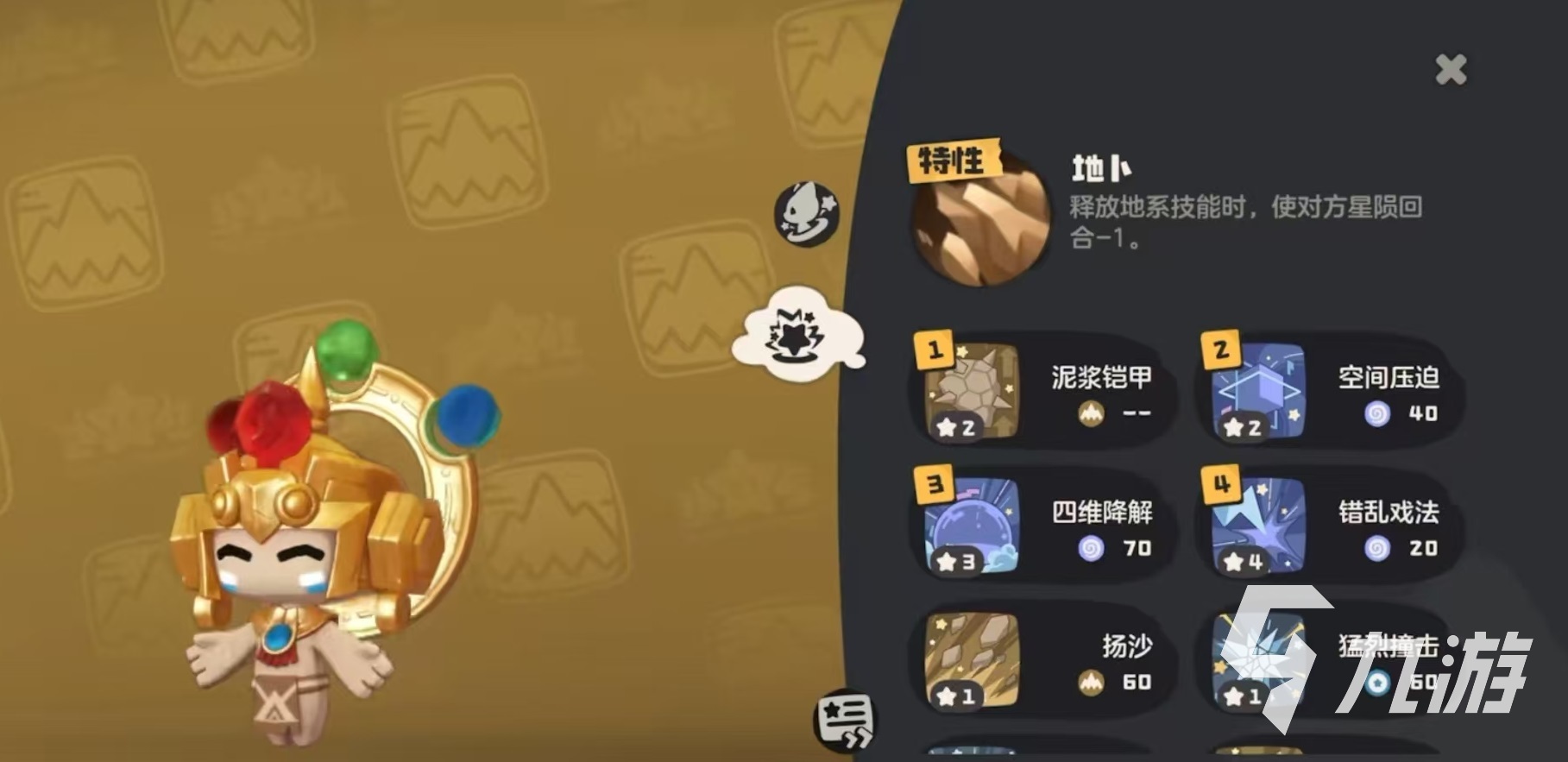九游娱乐洛克王国手游仪式之星玛雅怎么获得 洛克王国世界仪式之星玛雅介绍(图4)