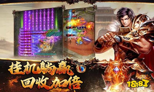 九游娱乐传奇单机版手游哪个好玩 最新传奇单机版游戏推荐(图2)