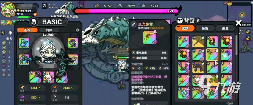 九游娱乐英勇之地永夜支配者怎么打 英勇之地手游永夜支配者机制说明(图5)
