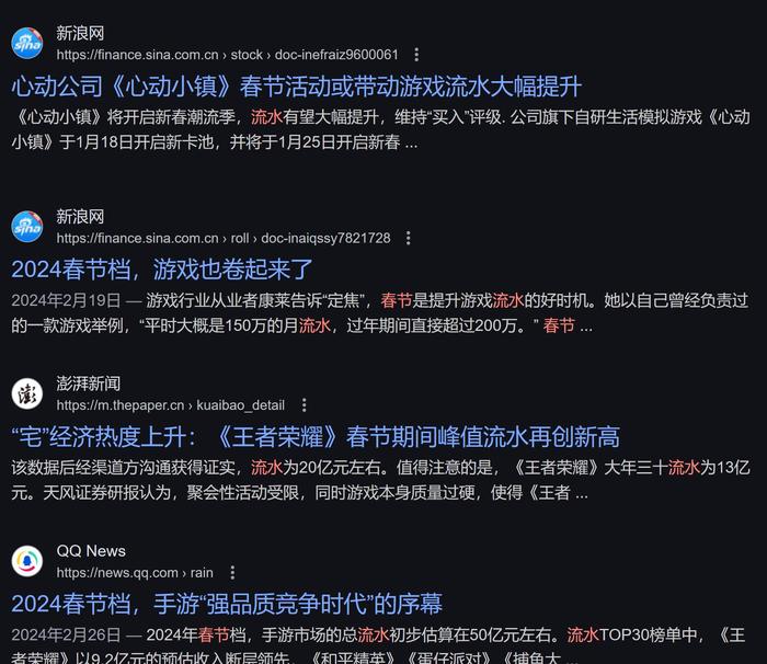 九游娱乐游戏中的春节到底该不该叫“春节”？(图4)