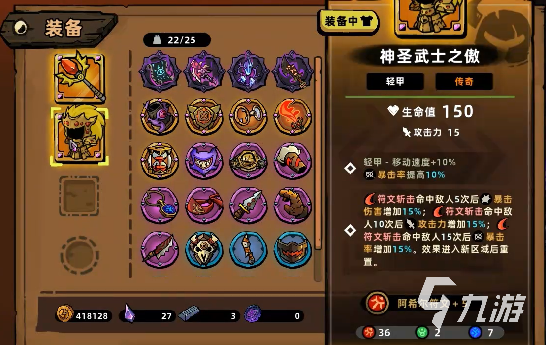失落城堡2纯红法杖 失落城堡九游娱乐2手游法杖介绍(图5)