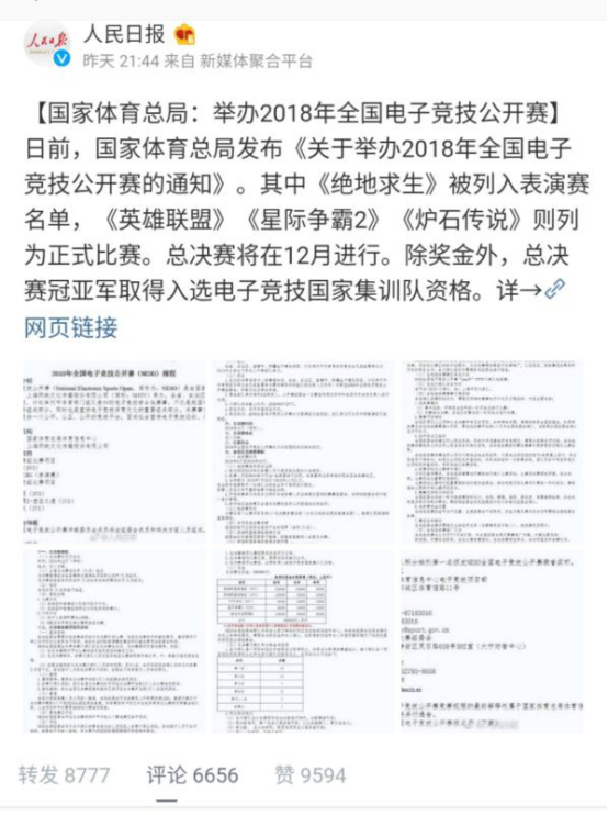 九游娱乐WeGame代理《怪物猎人：世界》背后的焦虑：国内游戏行业的内忧外患(图8)