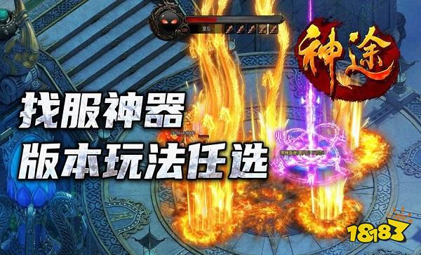 好玩不花钱的神途手游推荐 2025九游娱乐好玩不花钱的神途手游排行榜(图2)