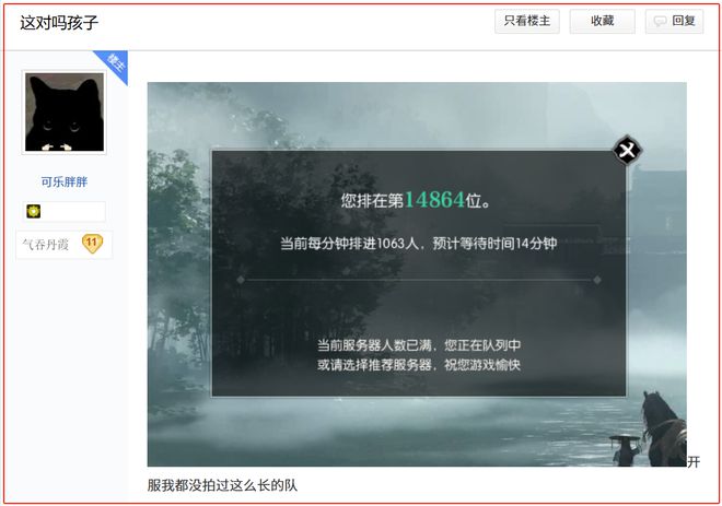国产网游狂飙：一号难求、日九游娱乐入上万想打比赛都要交5000元(图3)