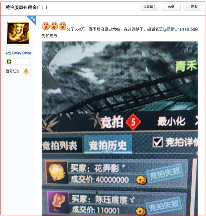 国产网游狂飙：一号难求、日九游娱乐入上万想打比赛都要交5000元(图4)