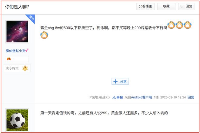 国产网游狂飙：一号难求、日九游娱乐入上万想打比赛都要交5000元(图5)