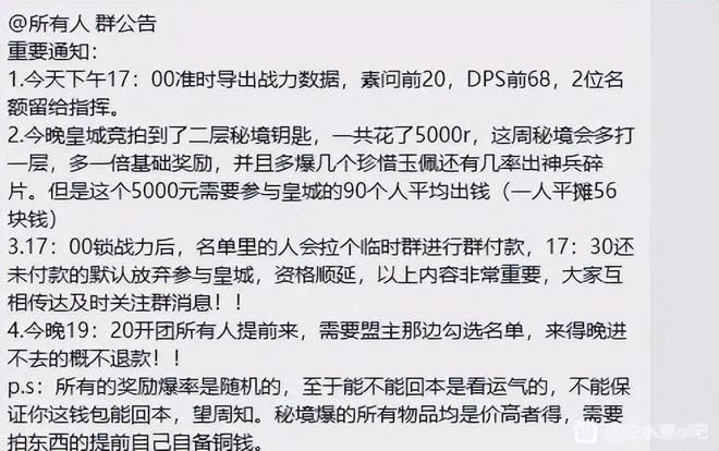 国产网游狂飙：一号难求、日九游娱乐入上万想打比赛都要交5000元(图7)