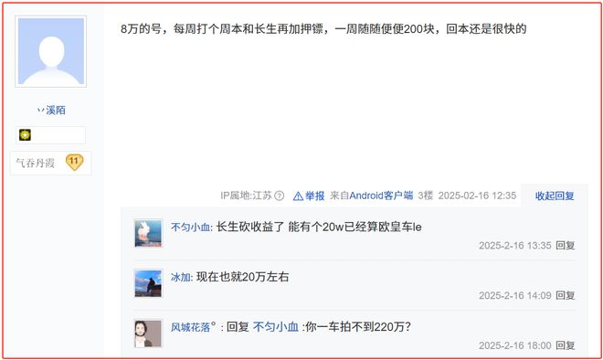 国产网游狂飙：一号难求、日九游娱乐入上万想打比赛都要交5000元(图6)