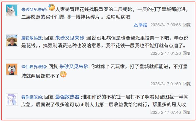 国产网游狂飙：一号难求、日九游娱乐入上万想打比赛都要交5000元(图8)