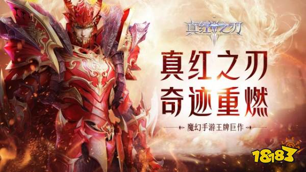 2025奇迹九游娱乐手游sf最新版有哪些 最新版奇迹手游sf推荐(图2)