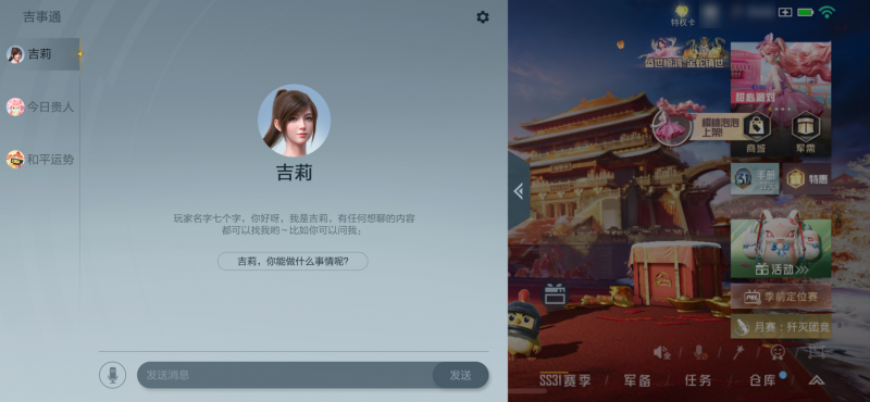 腾讯游戏首次接入DeepSeek《和平精英》引领游戏九游娱乐交互革新(图5)