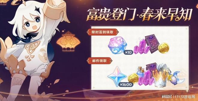 热点预告：喜迎2025年！三款开九游娱乐放世界开启重磅跨年新版本(图4)