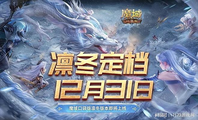 热点预告：喜迎2025年！三款开九游娱乐放世界开启重磅跨年新版本(图16)