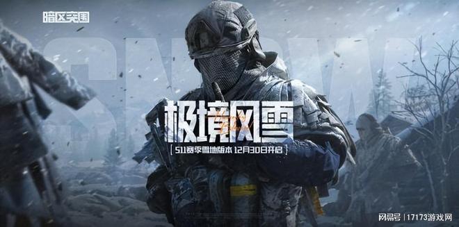 热点预告：喜迎2025年！三款开九游娱乐放世界开启重磅跨年新版本(图15)