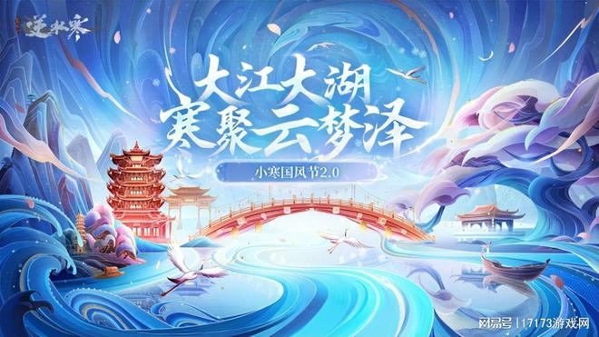 热点预告：喜迎2025年！三款开九游娱乐放世界开启重磅跨年新版本(图18)