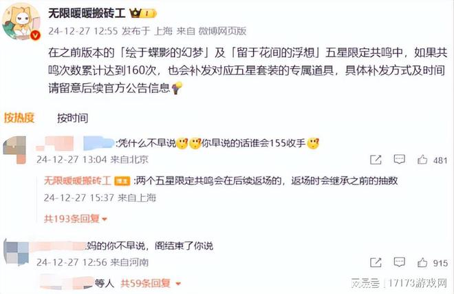 热点预告：喜迎2025年！三款开九游娱乐放世界开启重磅跨年新版本(图12)