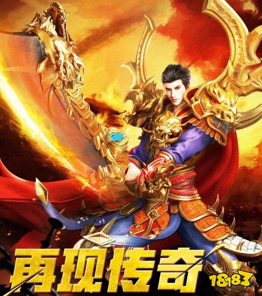 九游娱乐2025年最新传奇手游推荐 这五款传奇让你轻松打金抗米吃肉(图6)