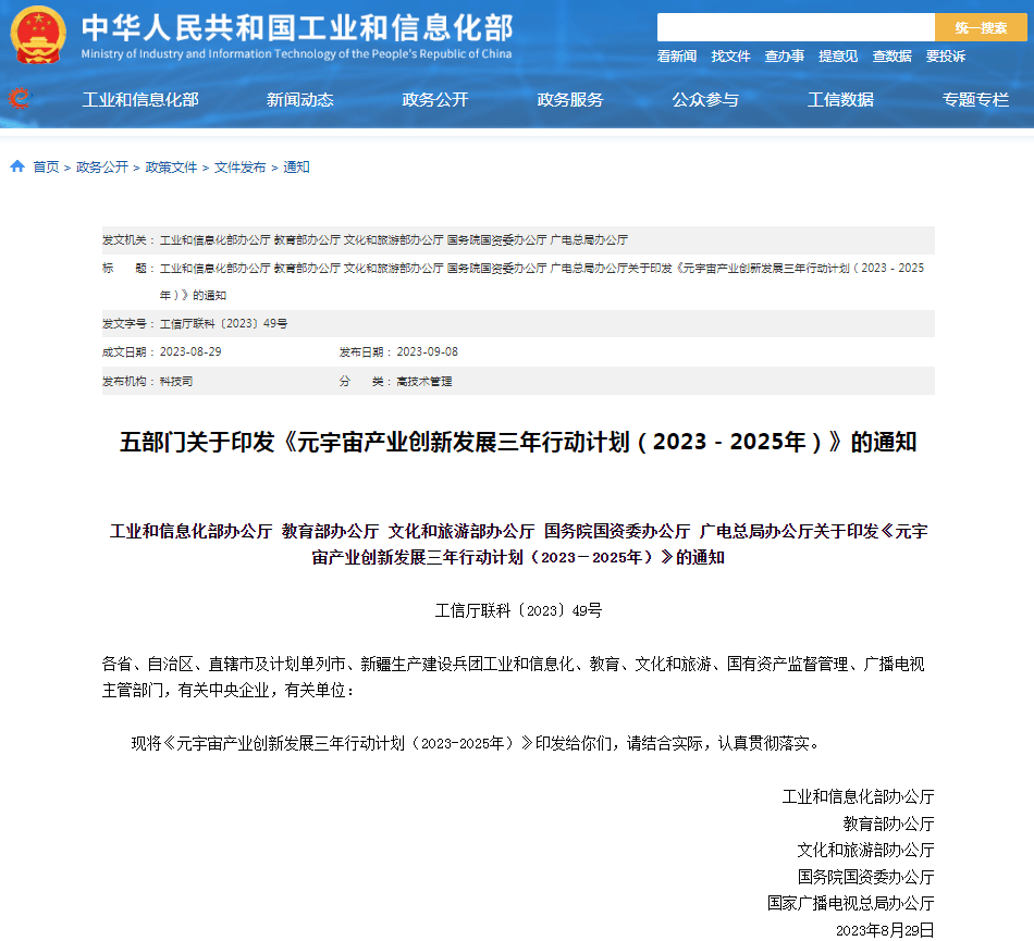 九游娱乐游戏技术如何重塑超级数字场景引领文创产业新变革？(图2)