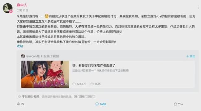 九游娱乐给游戏上中文配音到底多贵 行业内幕揭秘(图8)
