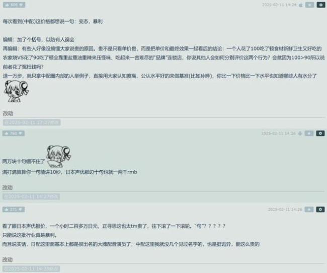 九游娱乐给游戏上中文配音到底多贵 行业内幕揭秘(图10)
