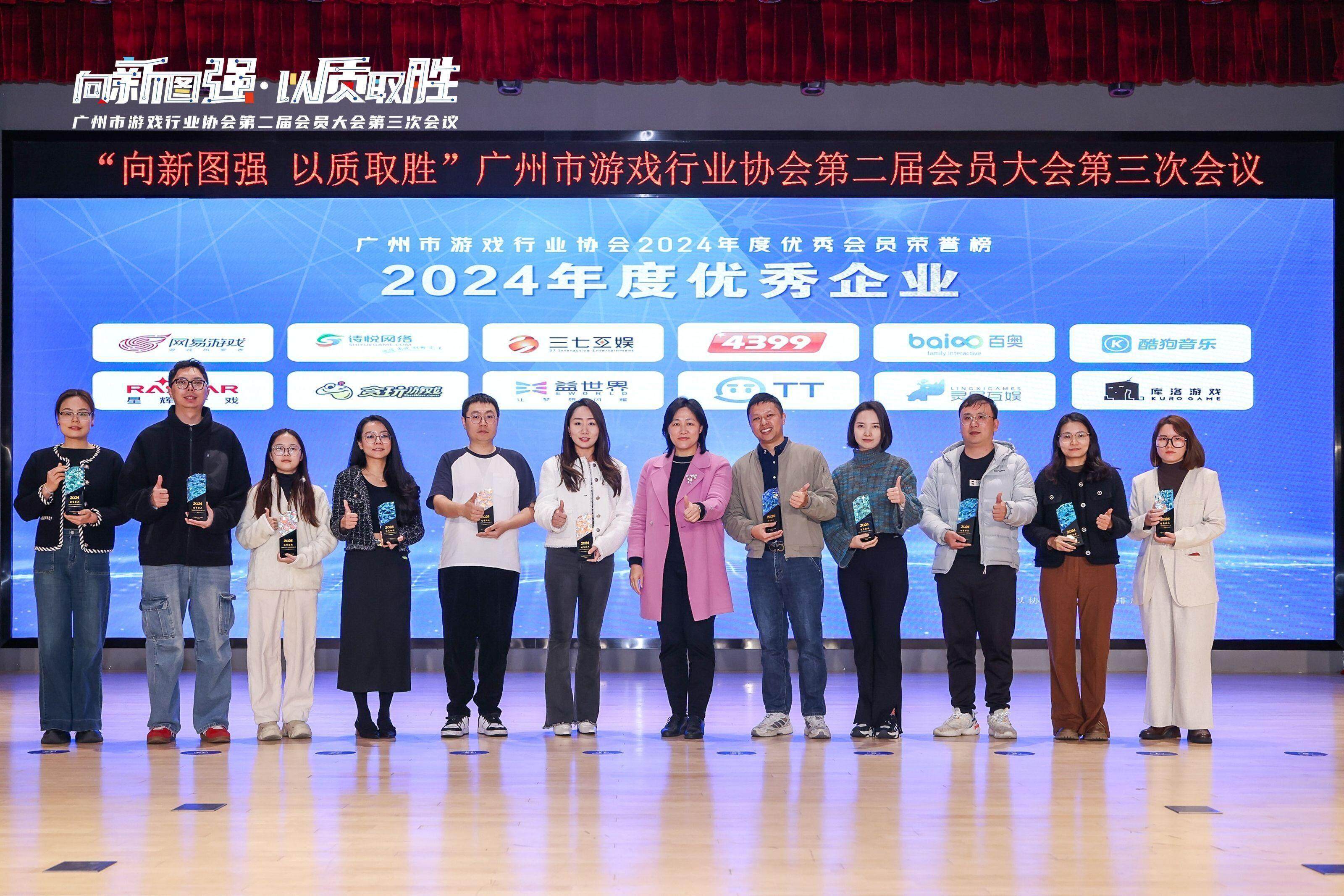 企业上榜量全国第一！2024年广州游戏产业总营收约140667亿元九游娱乐(图3)