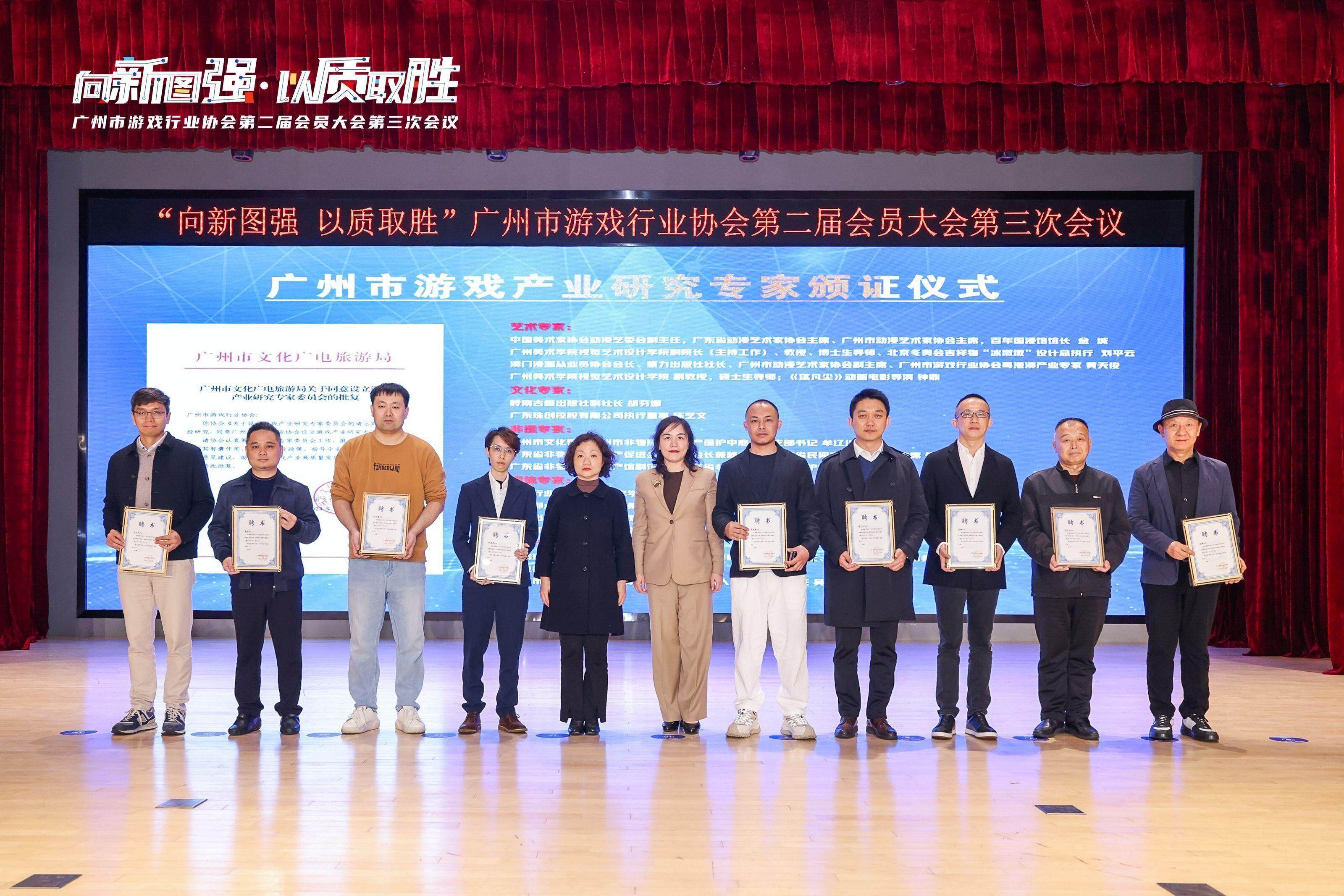 企业上榜量全国第一！2024年广州游戏产业总营收约140667亿元九游娱乐(图4)