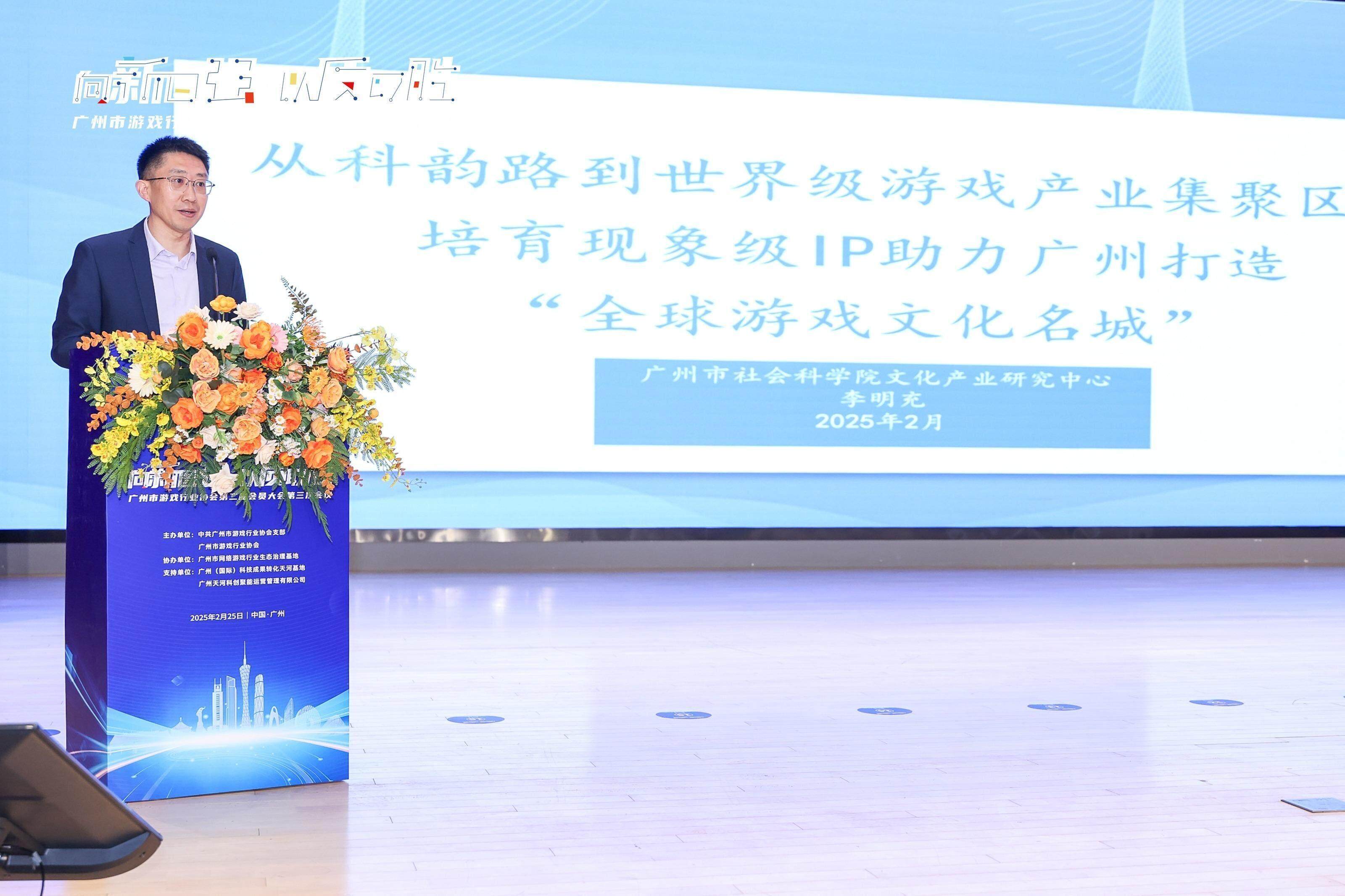 企业上榜量全国第一！2024年广州游戏产业总营收约140667亿元九游娱乐(图6)