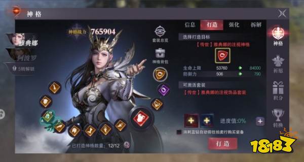 最新的奇迹手游有哪些 2025新开服的奇迹手游大全九游娱乐(图3)