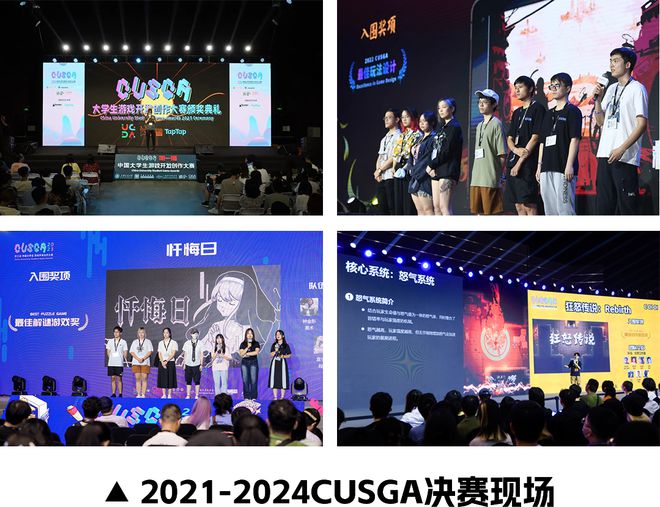 九游娱乐初心不变为学生开发者打造最专业的游戏赛事！2025CUSGA第五届中国大学生游戏开发创作大赛开启报名！(图3)