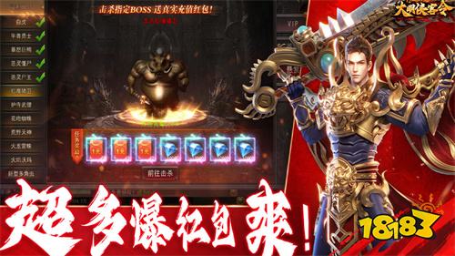 大明侠九游娱乐客令传奇最新版(图1)
